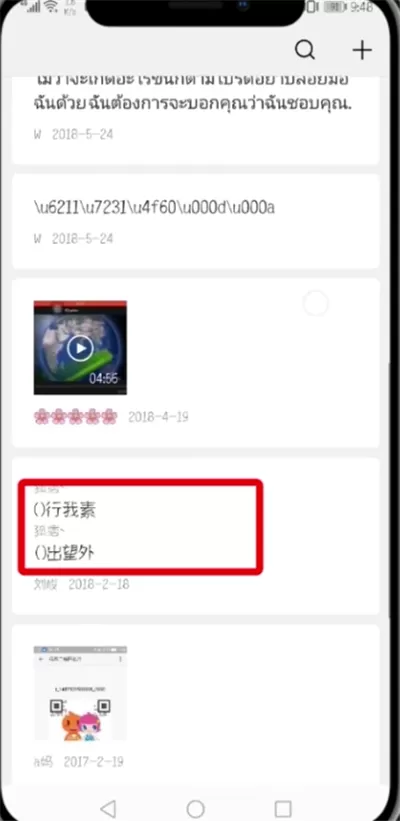 在微信里将收藏内容发到朋友圈的详细操作