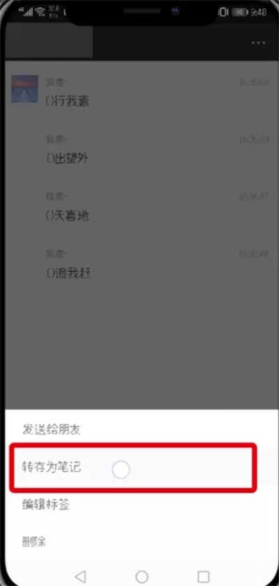 在微信里将收藏内容发到朋友圈的详细操作