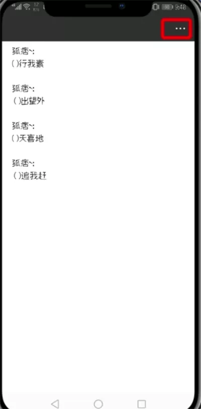 在微信里将收藏内容发到朋友圈的详细操作