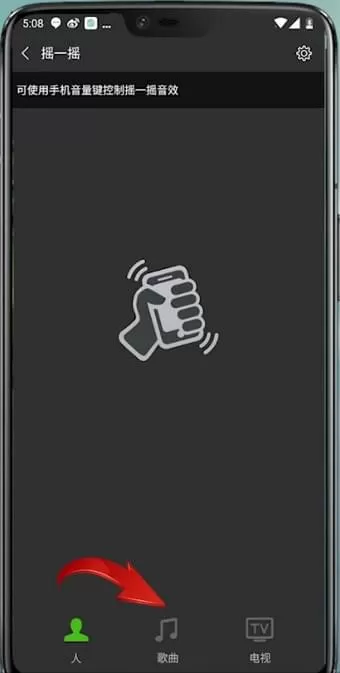通过微信APP识别歌曲的操作教程分享