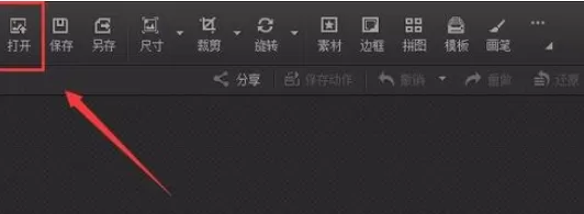 光影魔术手制作背景虚化效果图片的相关使用方法