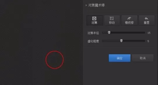 光影魔术手制作背景虚化效果图片的相关使用方法