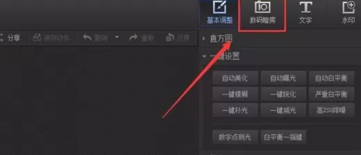 光影魔术手制作背景虚化效果图片的相关使用方法
