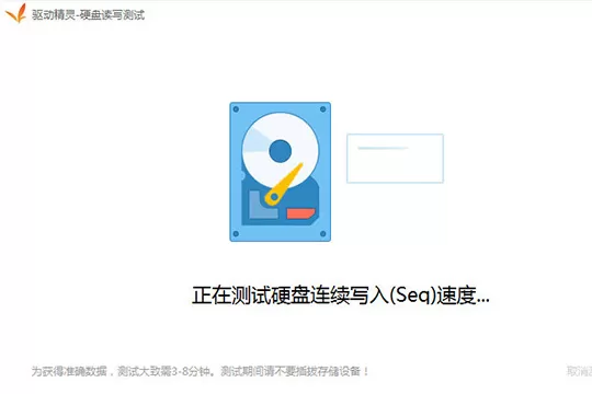 驱动精灵测试硬盘的操作教程