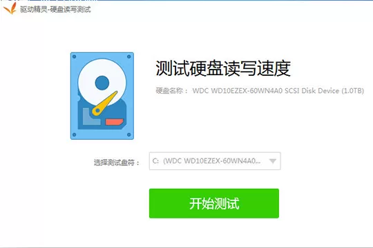驱动精灵测试硬盘的操作教程