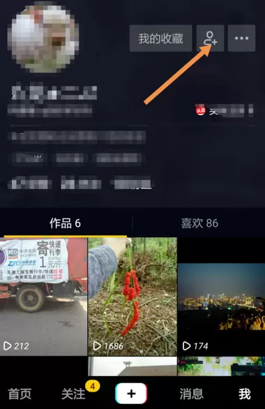 教大家在抖音里找到自己认识的人和好友