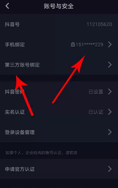 抖音APP关掉好友推荐的详细操作