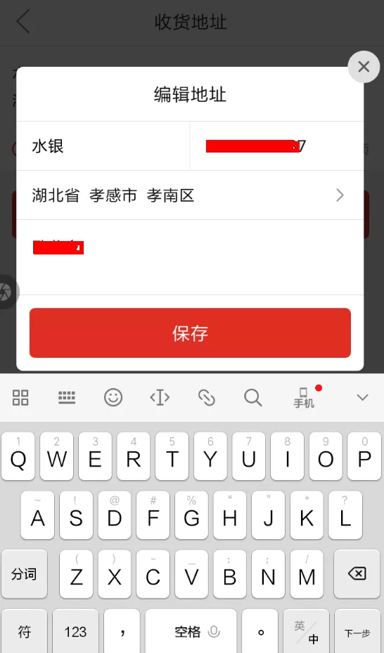 拼多多APP更改收货地址的具体操作