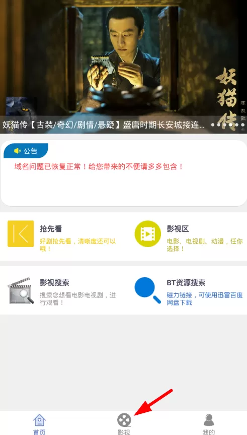 通过简单看app观看电影的具体操作