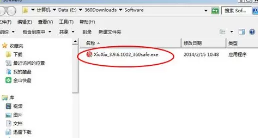 360软件管家更改默认下载目录的操作教程