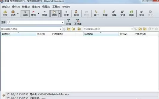 Beyond Compare全工程文件夹比较的操作步骤