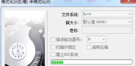 分区工具diskgenius建立ext4分区的操作步骤