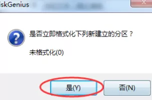 分区工具diskgenius建立ext4分区的操作步骤