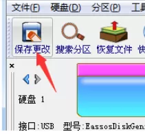 分区工具diskgenius建立ext4分区的操作步骤