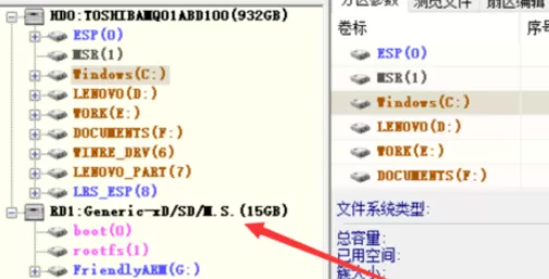 diskgenius删除SD卡分区的详细操作步骤