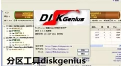 diskgenius删除SD卡分区的详细操作步骤