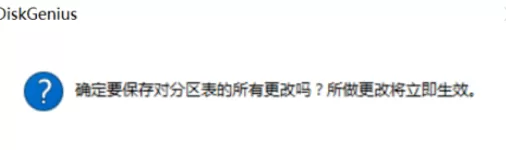 diskgenius删除SD卡分区的详细操作步骤