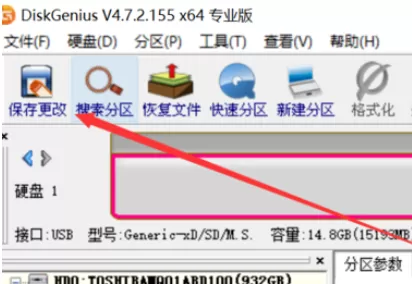 diskgenius删除SD卡分区的详细操作步骤