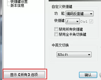 极点五笔输入法设置光标跟随的详细操作步骤
