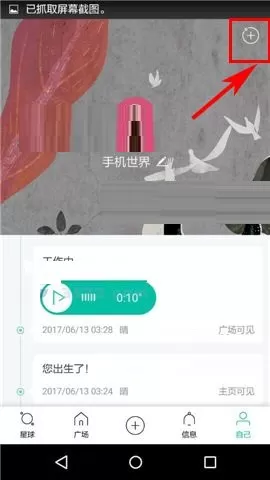 Soul APP更换密码的简单方法