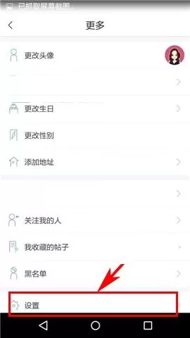Soul APP更换密码的简单方法