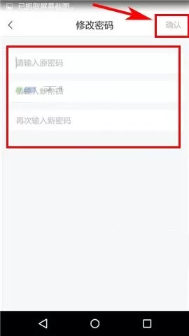 Soul APP更换密码的简单方法