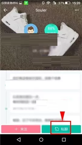 Soul APP发布阅后即焚图片的操作方法