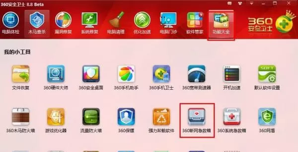 360浏览器打不开二级网页的处理方法