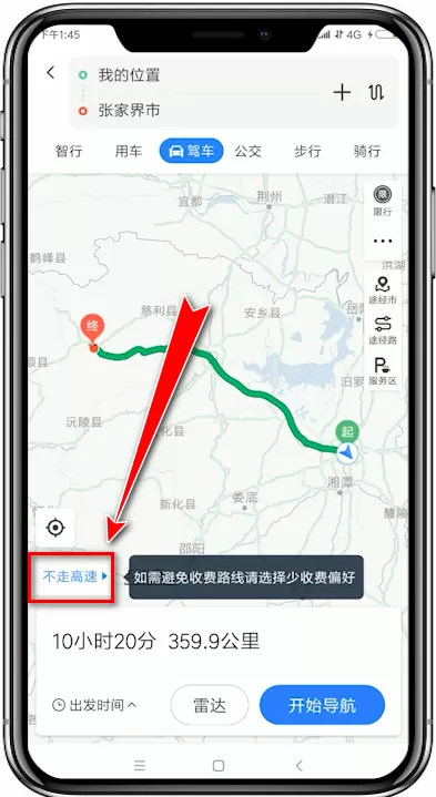 在百度地图中设置避开高速的详细方法