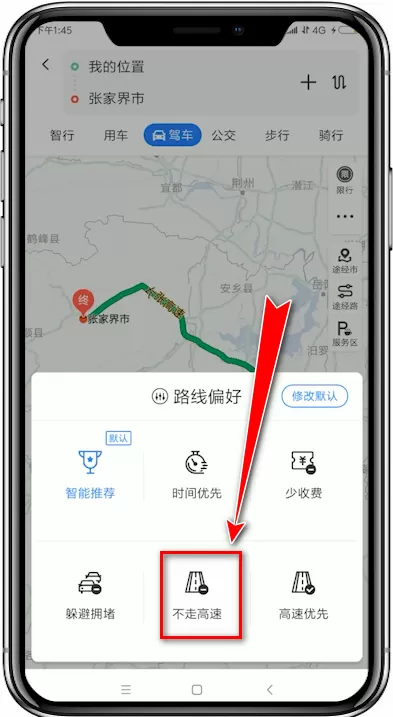在百度地图中设置避开高速的详细方法