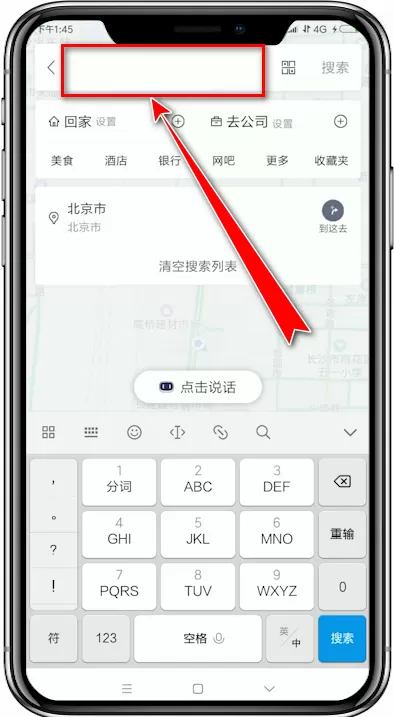 在百度地图中设置避开高速的详细方法