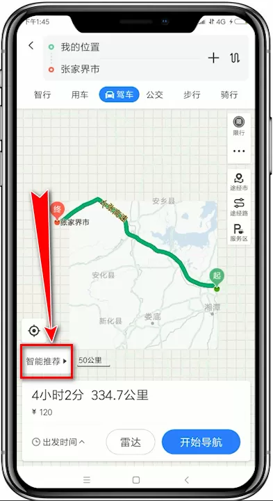 在百度地图中设置避开高速的详细方法