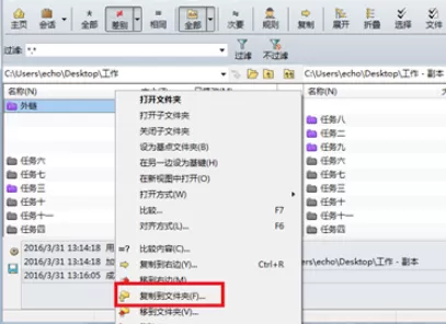 Beyond Compare创建ZIP文件的操作教程
