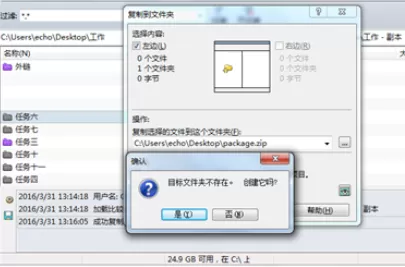 Beyond Compare创建ZIP文件的操作教程