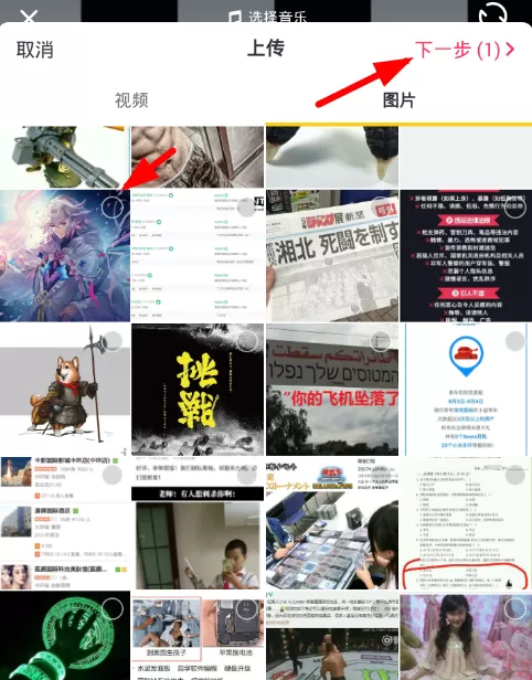 抖音上传照片动态的详细操作