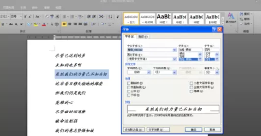 Office 2010中隐藏文字的相关操作教程