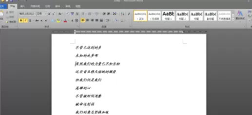 Office 2010中隐藏文字的相关操作教程