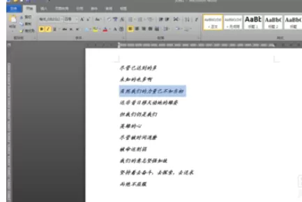Office 2010中隐藏文字的相关操作教程