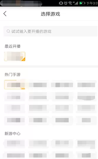虎牙直播用来直播手机游戏的详细讲解