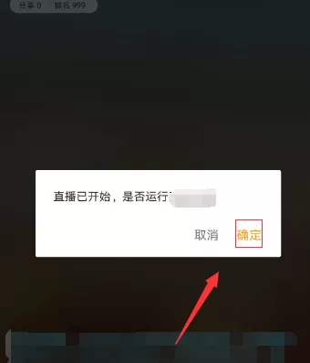 虎牙直播用来直播手机游戏的详细讲解