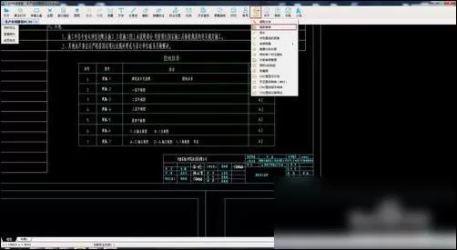CAD快速看图提取表格到excel的操作步骤