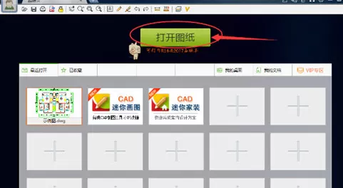 CAD迷你看图导出JPG的操作教程