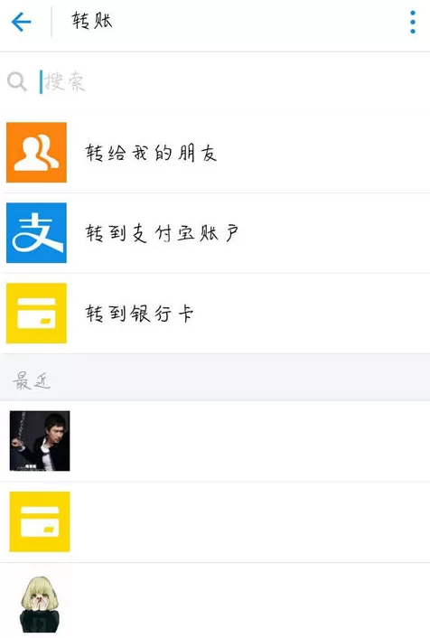 支付宝转账添加备注信息的详细操作流程