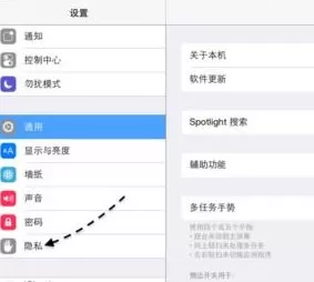 ipad天气无法查看的解决办法