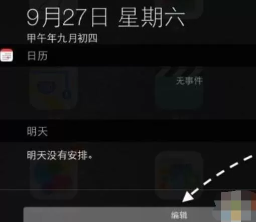 ipad天气无法查看的解决办法