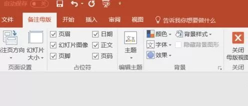 PPT打印后删除日期的具体方法