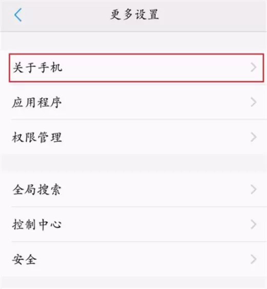 vivoy97连接电脑的详细操作方法