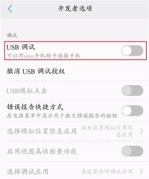 vivoy97连接电脑的详细操作方法