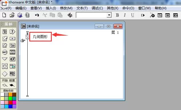 Authorware设计矩形的详细操作步骤