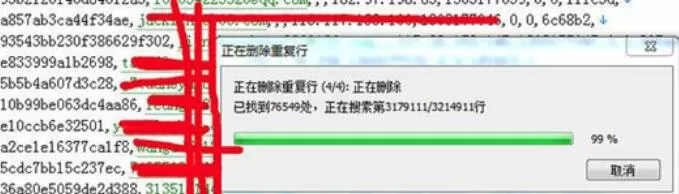 EmEdito文本中去重的具体方法介绍